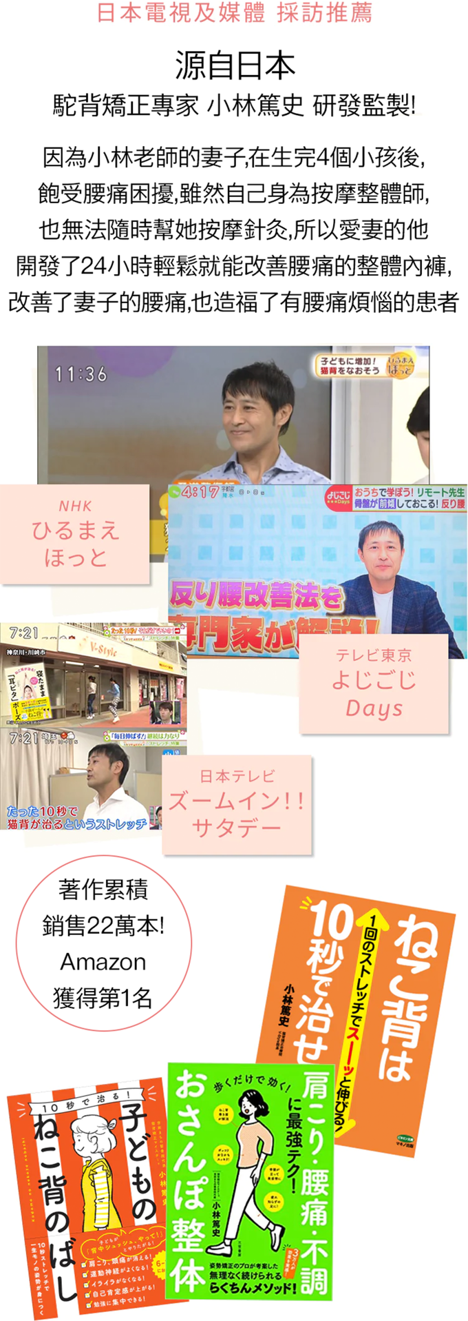 日本跟台灣的電視台都有採訪