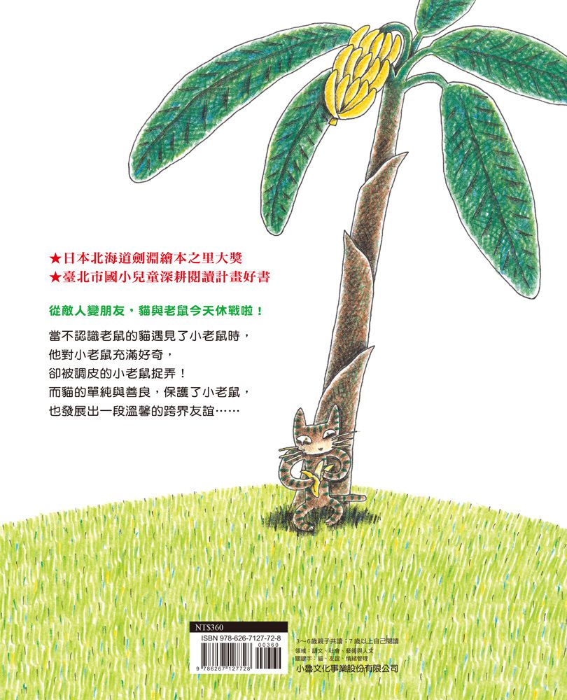 吱吱（三版）