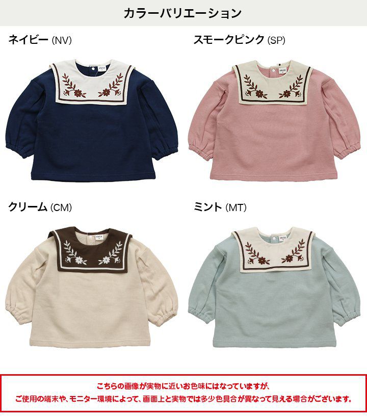 日本 Chil2 - 歐風文藝刺繡方領長袖上衣-薄荷綠