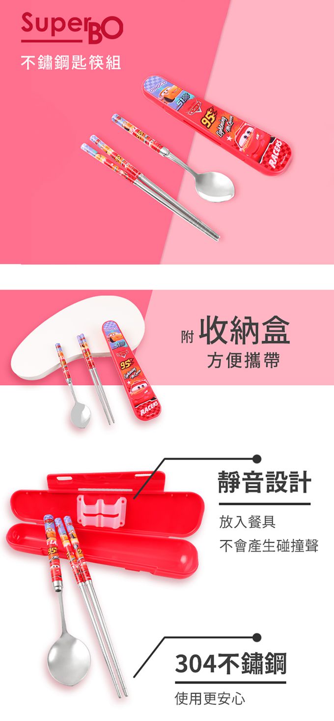 SuperBO - 不鏽鋼匙筷組(附盒)-閃電麥坤