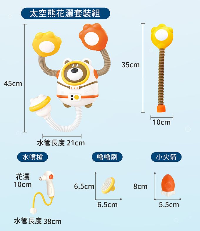Slider 滑來滑趣 - 機器人雙頭電動花灑套裝組