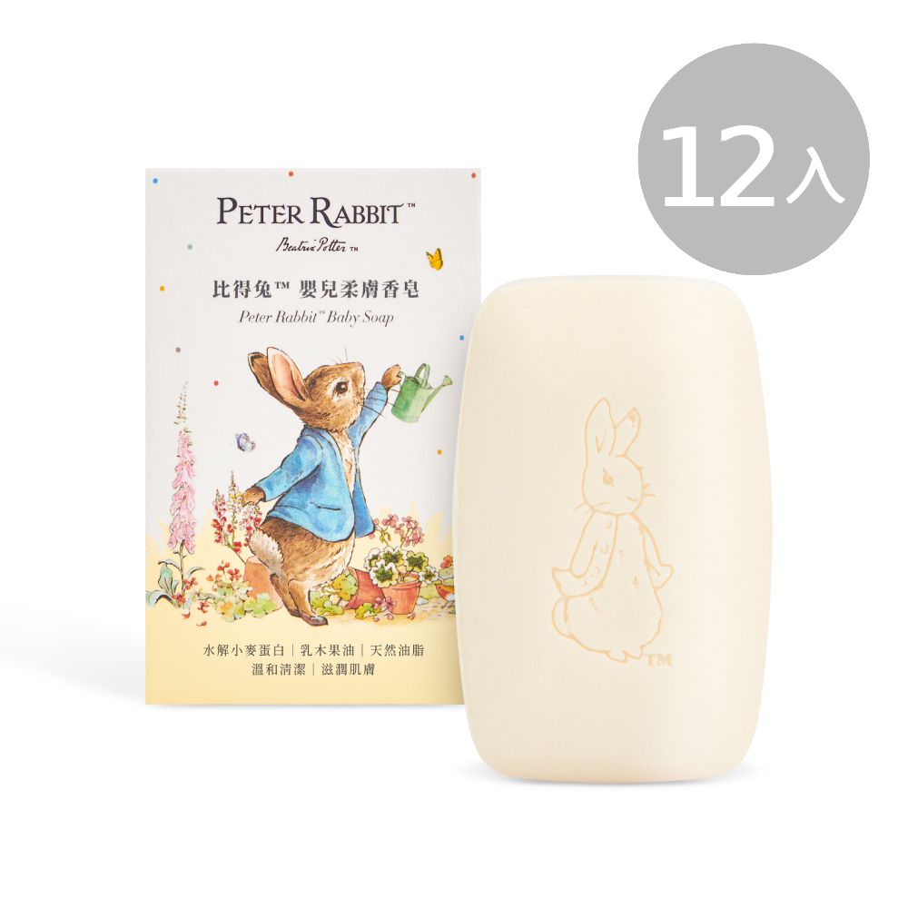 比得兔嬰兒柔膚香皂100g 12入