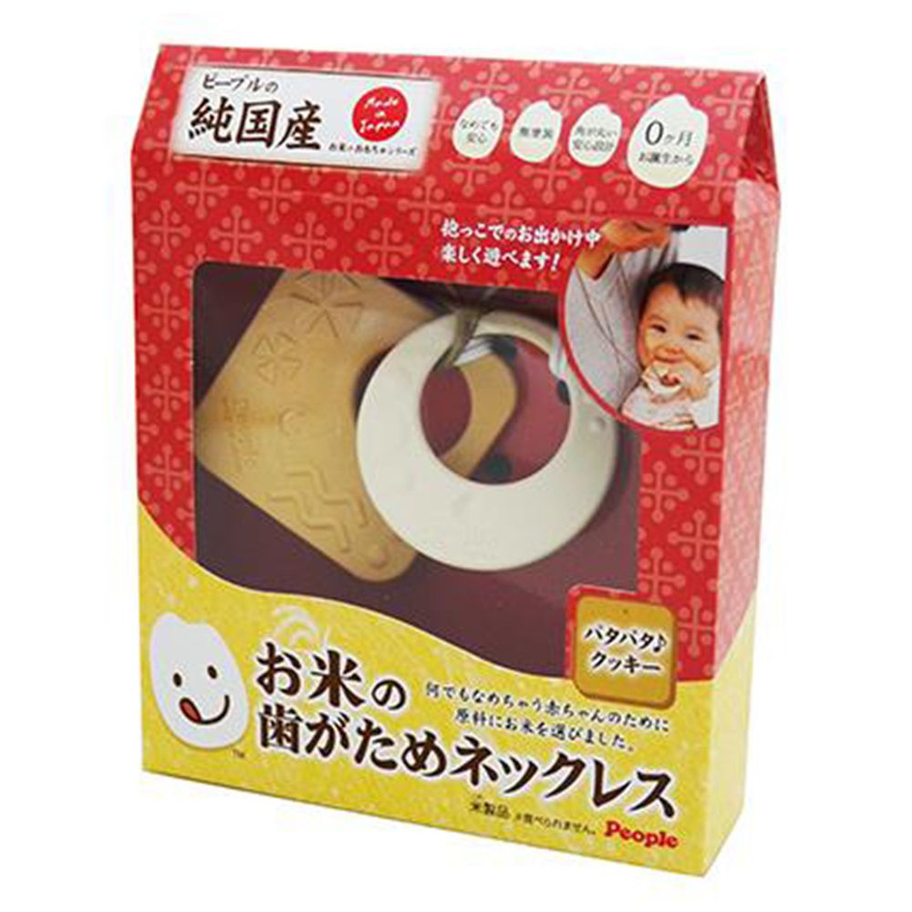 日本 People - 米的項鍊咬舔玩具(餅乾造型)