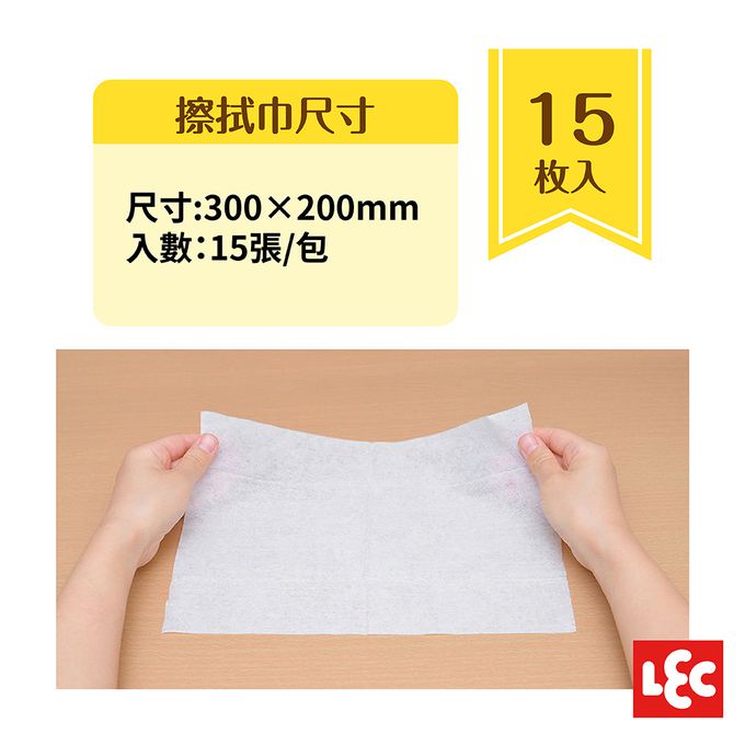日本 LEC - 【激落君】日製餐桌廚房除菌擦拭巾-15枚入