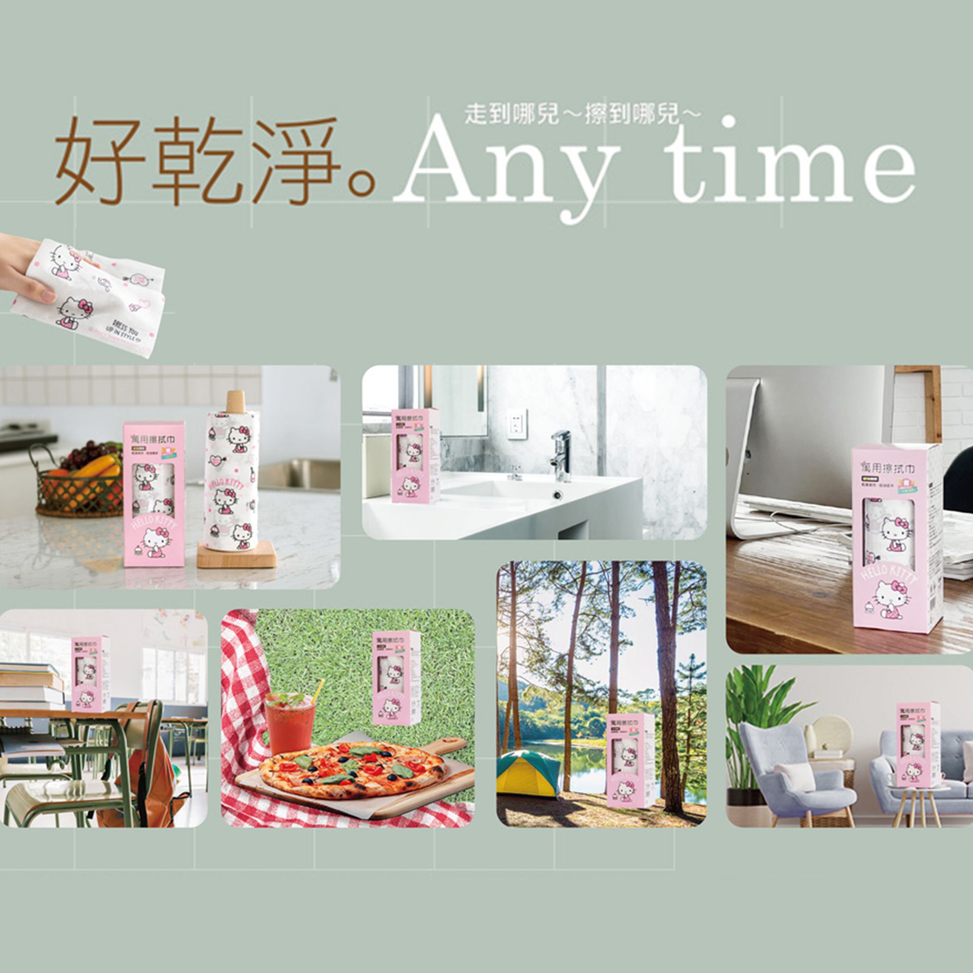 【台歐】LINE FRIEND/三麗鷗系列聯名款萬用擦拭巾四入組(選款)