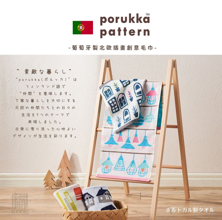 日本 porukka - 葡萄牙製 歐風插畫純棉吸水毛巾/短浴巾-熱氣球 (30x80cm)