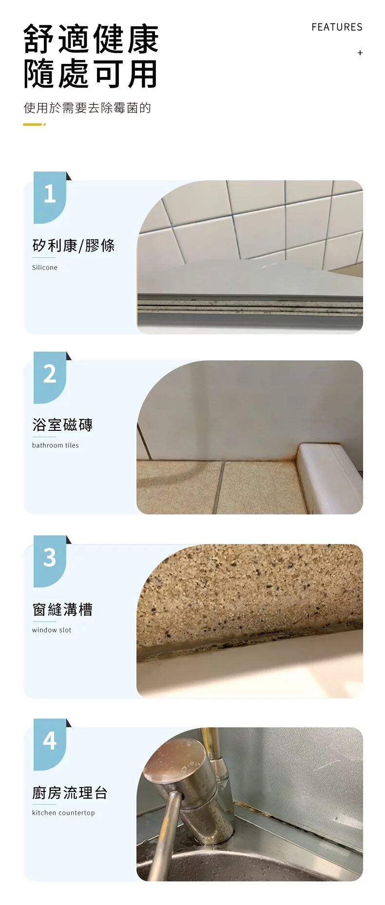 天使光 - 強效除霉凝膠 (120ML)