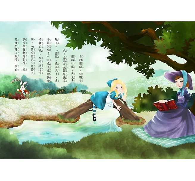 愛麗絲夢遊仙境