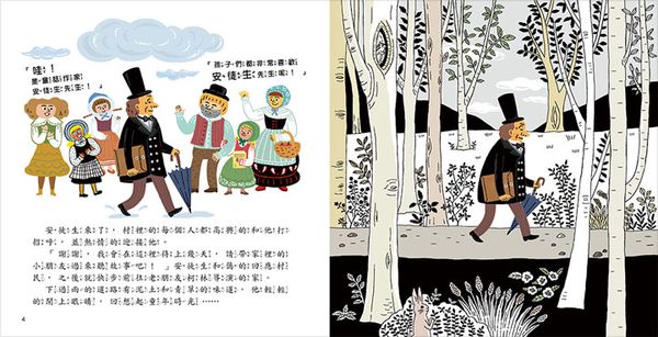 樂讀名人故事屋-安徒生