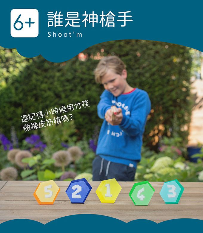 荷蘭BS - 誰是神槍手-約225g