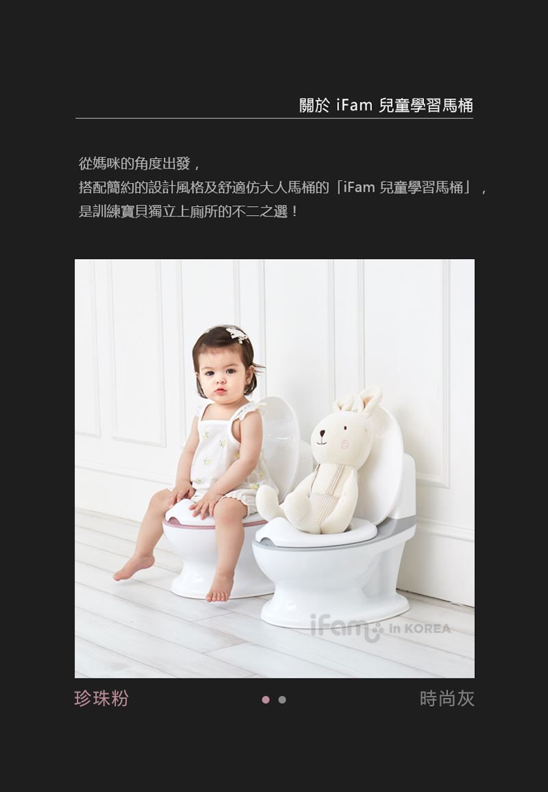韓國 iFam - 兒童學習馬桶-時尚灰 (【40cm x 28.5cm x 36cm】)