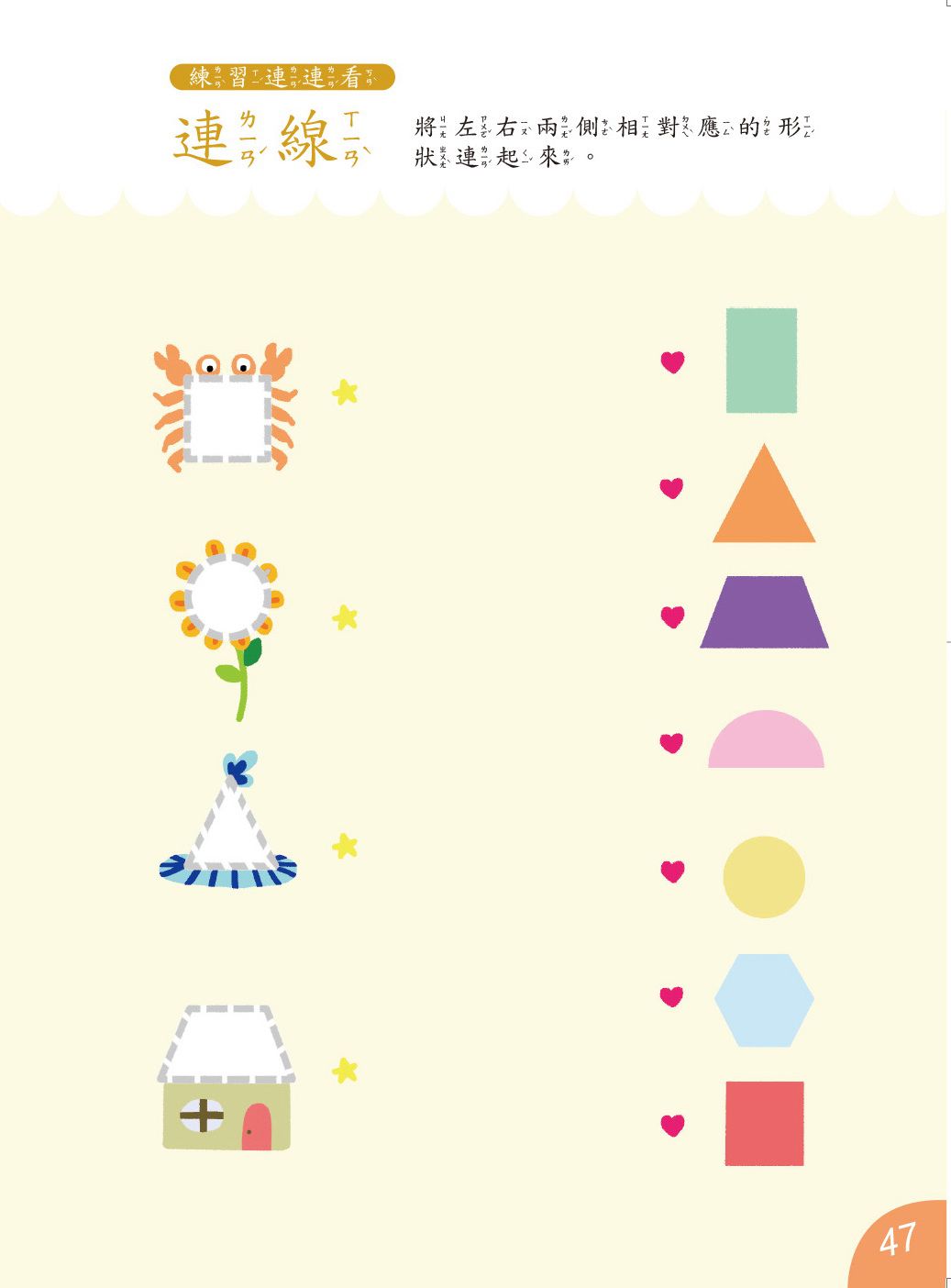 京采文教 - 全腦開發繪畫本(套書)