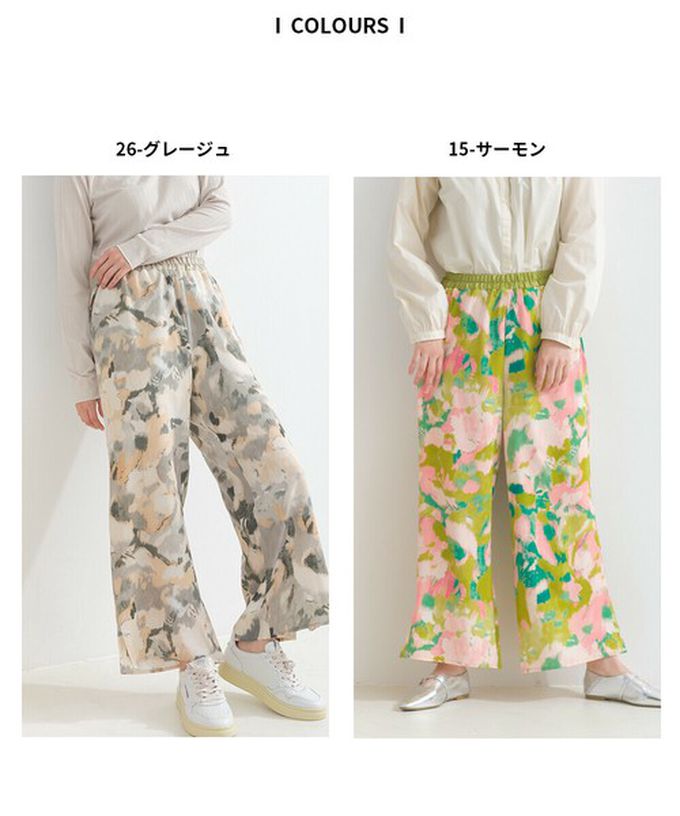 日本 le colis - [人氣款]柔和季節感印花輕盈寬褲-暈染-灰卡其