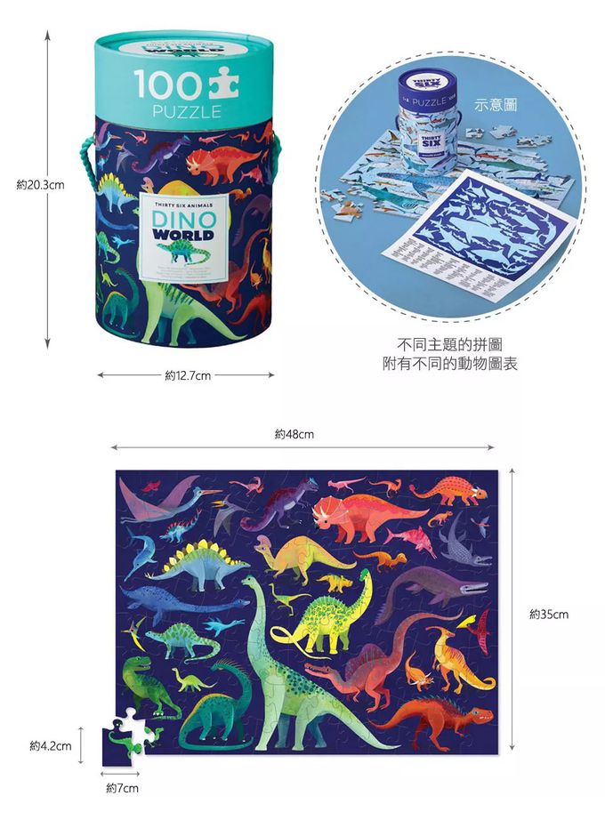 Crocodile Creek - 生物主題學習桶裝拼圖-恐龍世界-100片-5歲以上