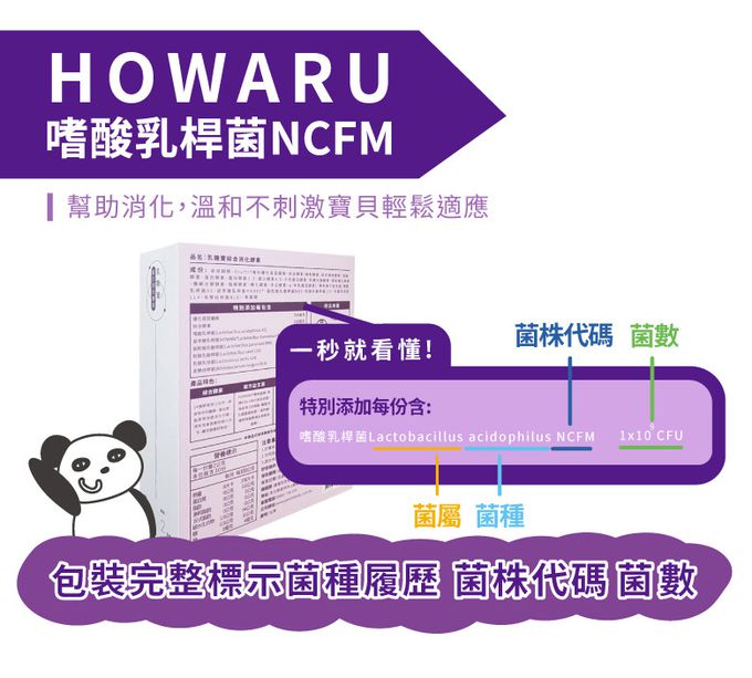 鑫耀生技Panda - 乳糖寶綜合消化酵素粉 隨手包 (30入)