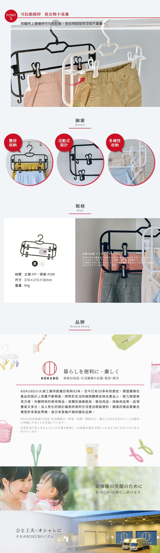 日本 小久保KOKUBO - 日本製多功能裙褲夾/衣架(附掛夾)-3入-2色可選-黑