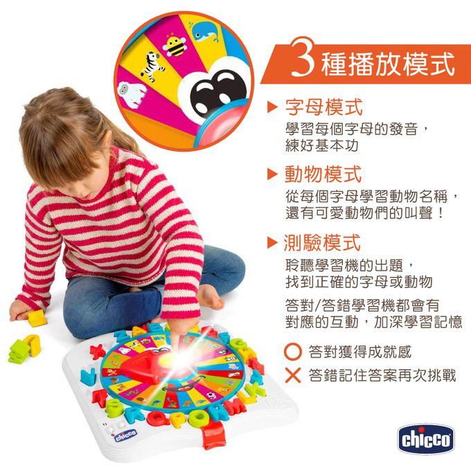 義大利 chicco - 聲光字母動物語言學習機(英/義)