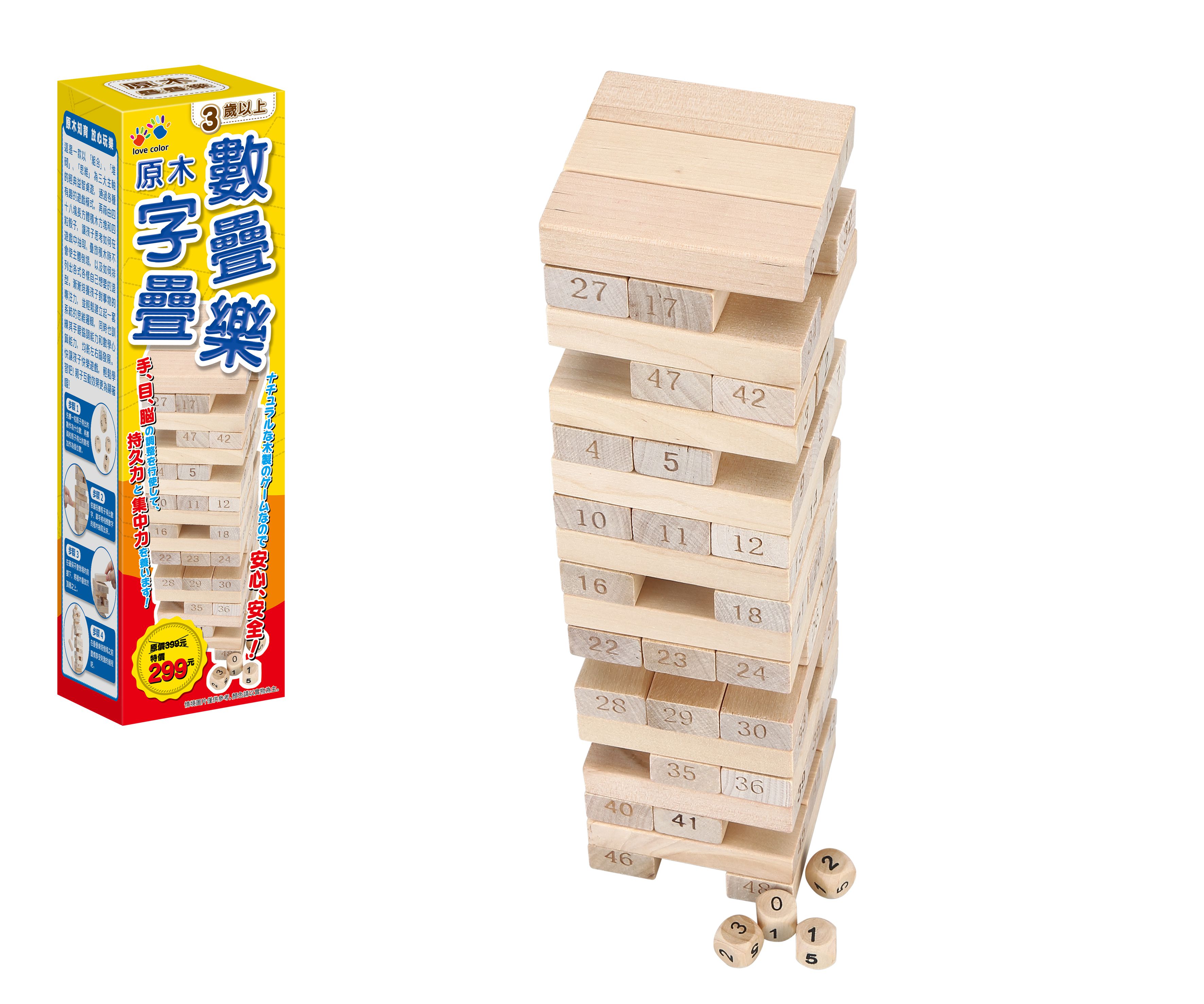 樂彩森林 - 原木數字疊疊樂-48入