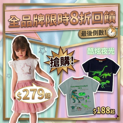 【Jumping meters】抗夏折扣！洋裝、夜光T超值搶購！