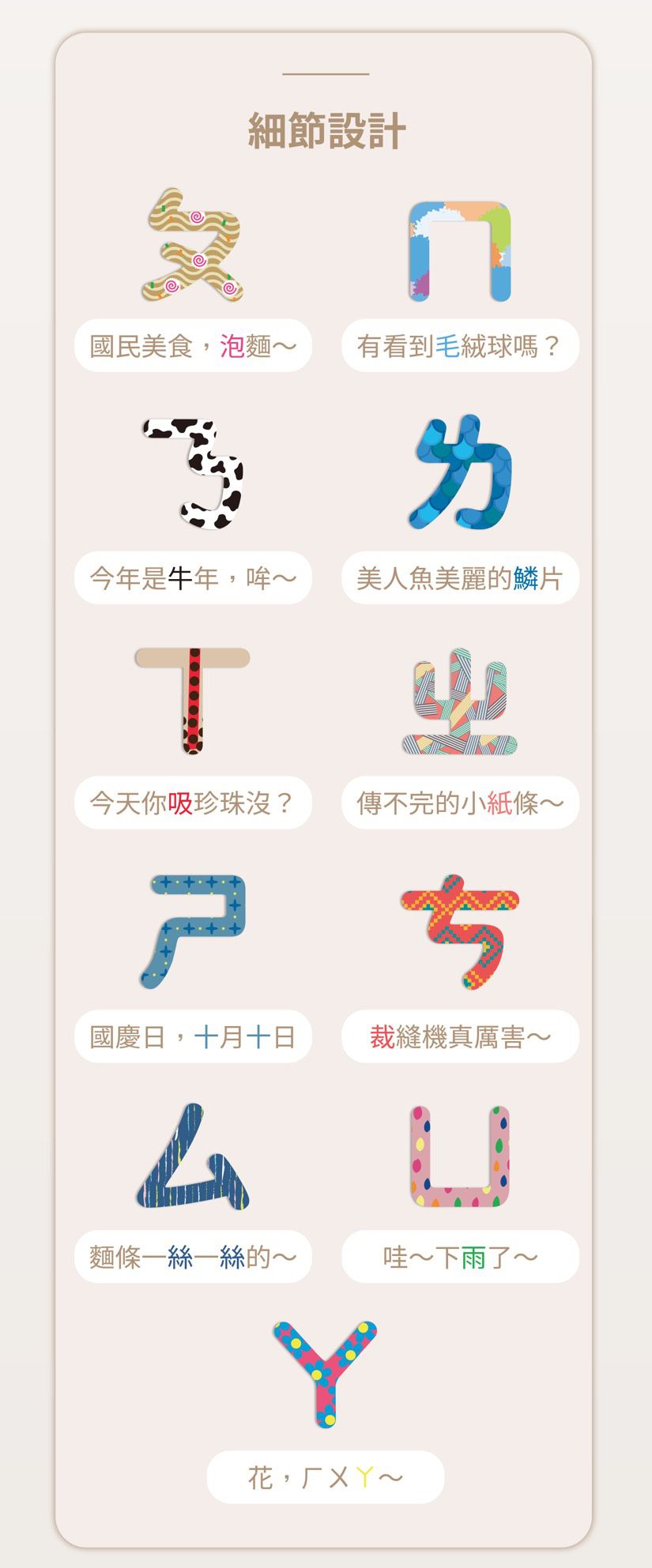 樂貝特 Le Petit Royal - 木質磁鐵_注音符號 三入組