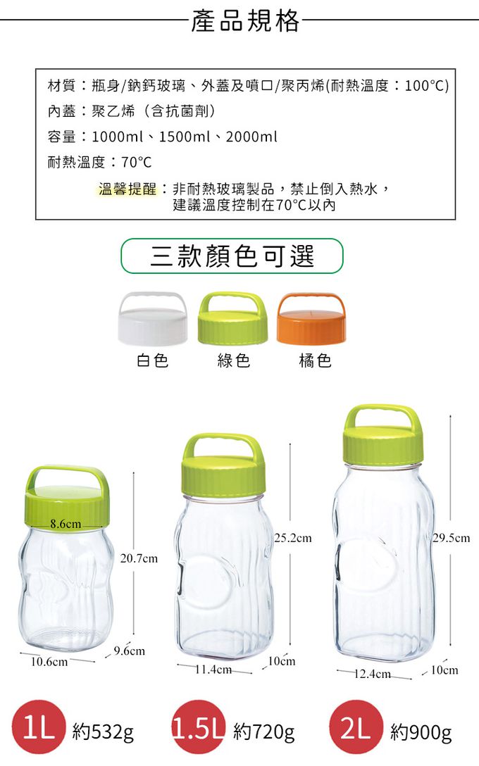 TOYO-SASAKI GLASS 東洋佐佐木 - 日本製 玻璃梅酒/密封保存瓶1000ml-綠色