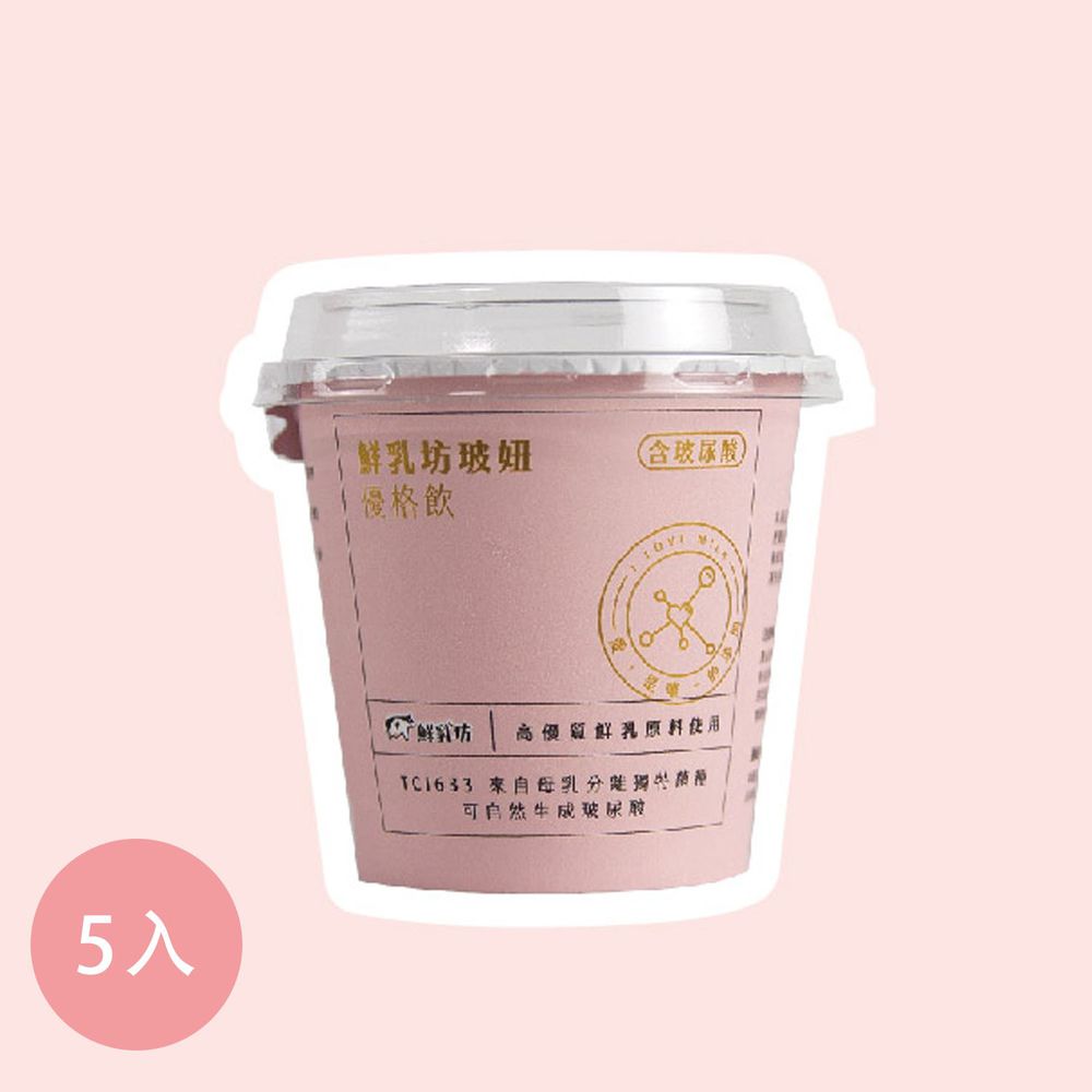 鮮乳坊 - 【單次】玻妞優格飲 5 瓶-100g/杯