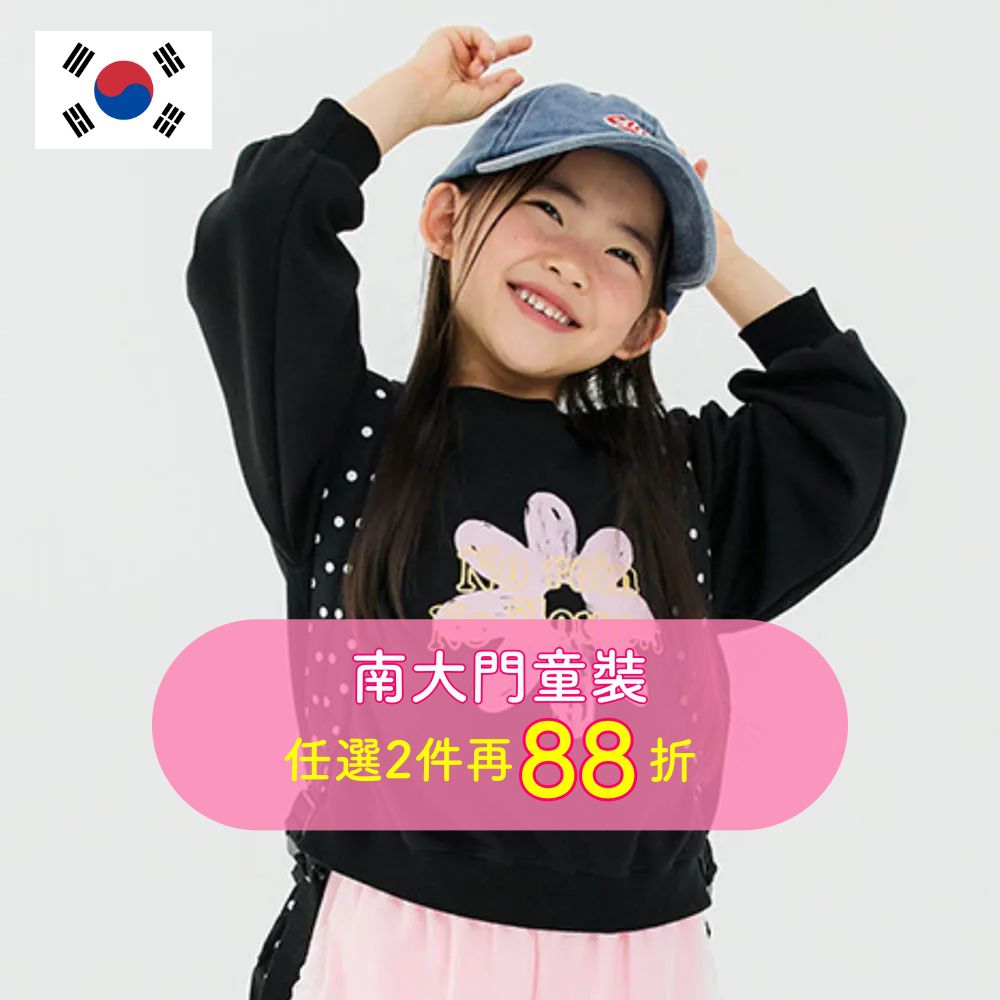 90~160cm中大童適合穿！優惠只到9/12，錯過就只能買磨毛冬裝了！