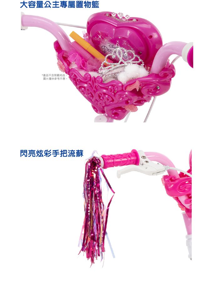 HUFFY - 迪士尼正版授權 Princess公主系列 12吋兒童快裝單車