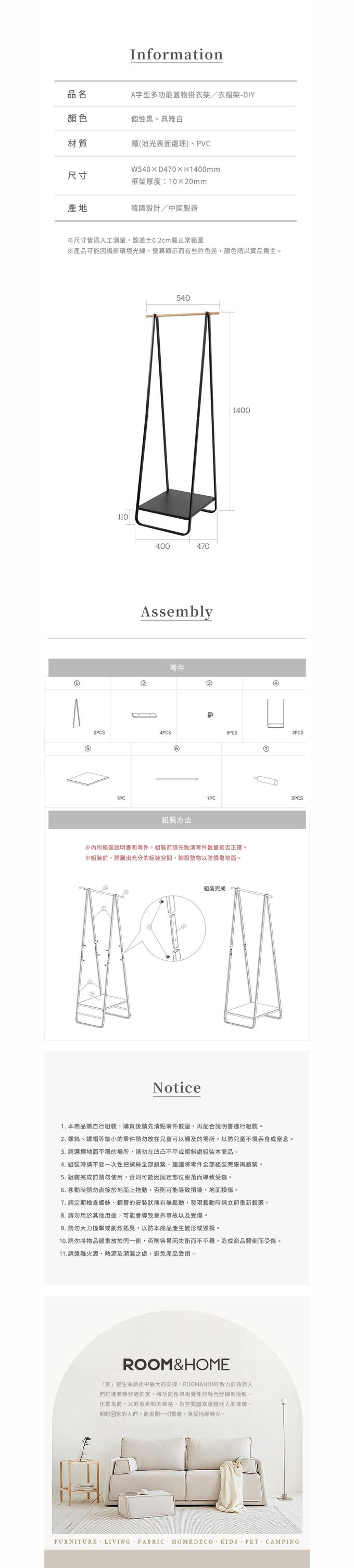 韓國ROOM&HOME - A字型多功能置物掛衣架/衣帽架-DIY-典雅白