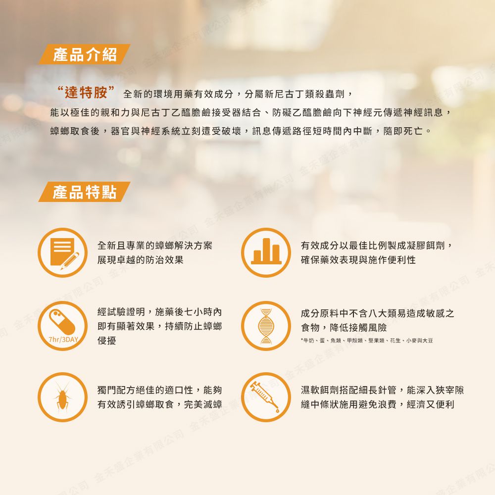 速克力 0.50%凝膠餌劑30g 蟑螂藥-德國巴斯夫正品