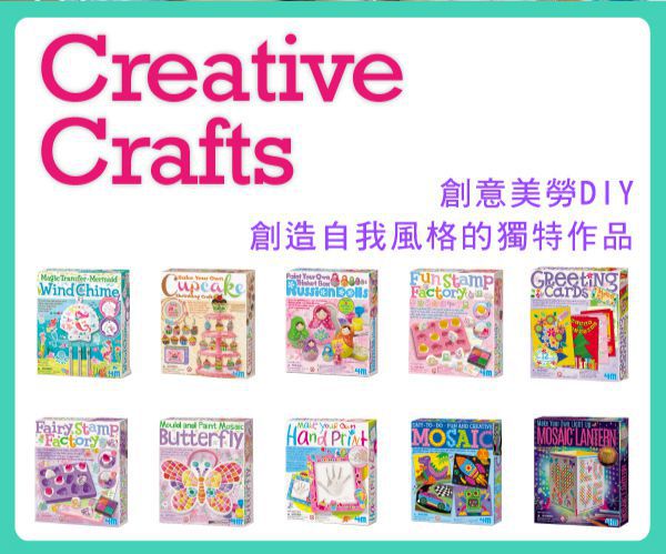 香港4M創意玩具 - 神奇轉印貼-精靈彩繪磚