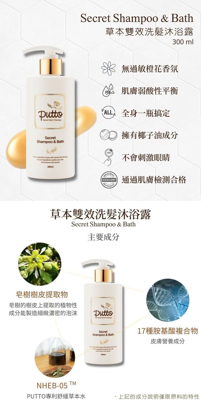 韓國 Putto - 經典彌月禮盒-嬰兒草本珍藏禮盒四件組(洗沐二合一+保濕乳液+肥皂+舒緩粉)