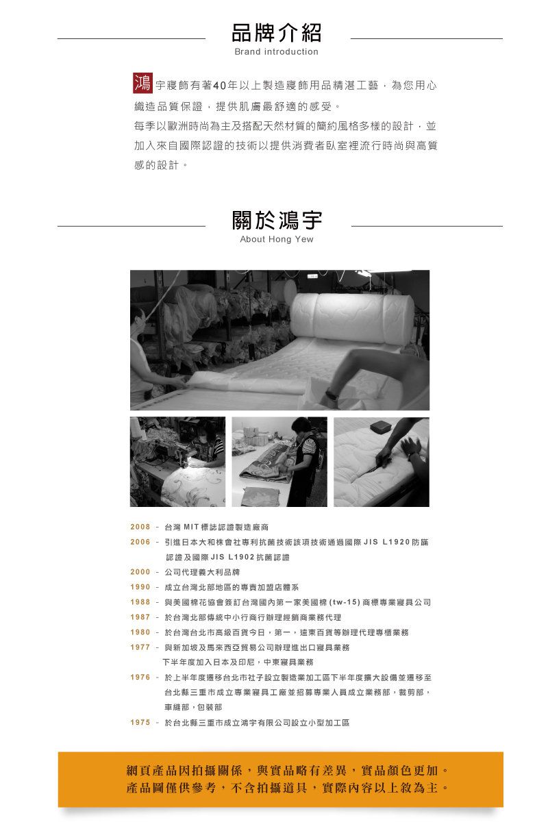 鴻宇 HongYew - 科技發熱保暖墊 獨家四層工藝 免插電 蓄熱保暖-單人105x188公分