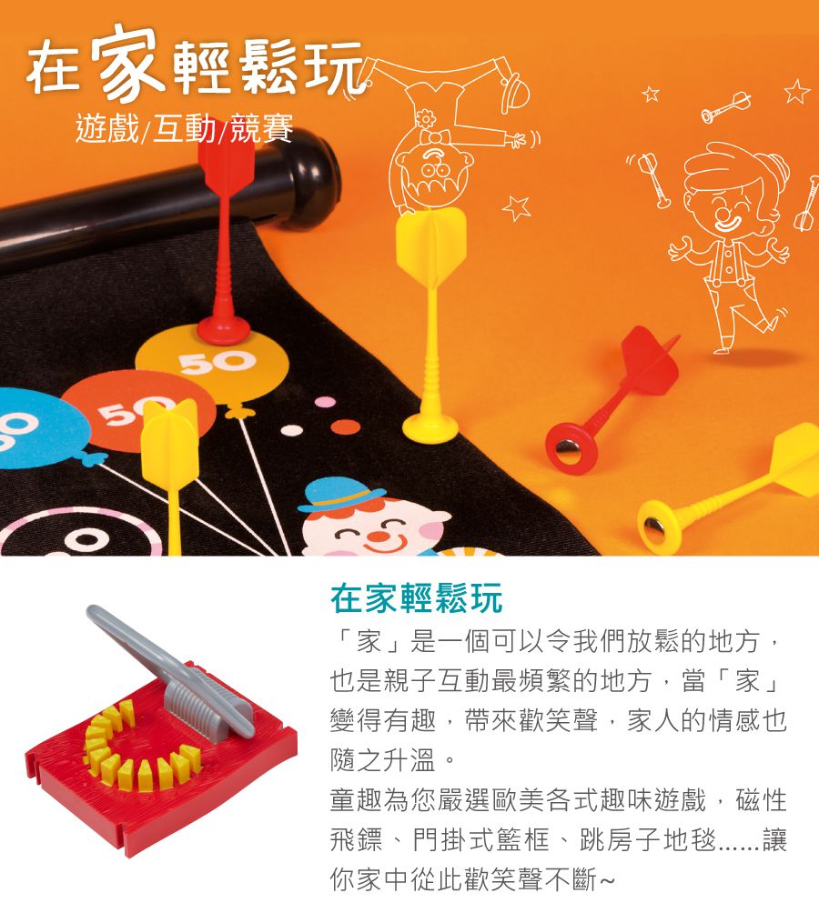 法國Janod - 磁性趣味標靶-騎士大戰噴火龍