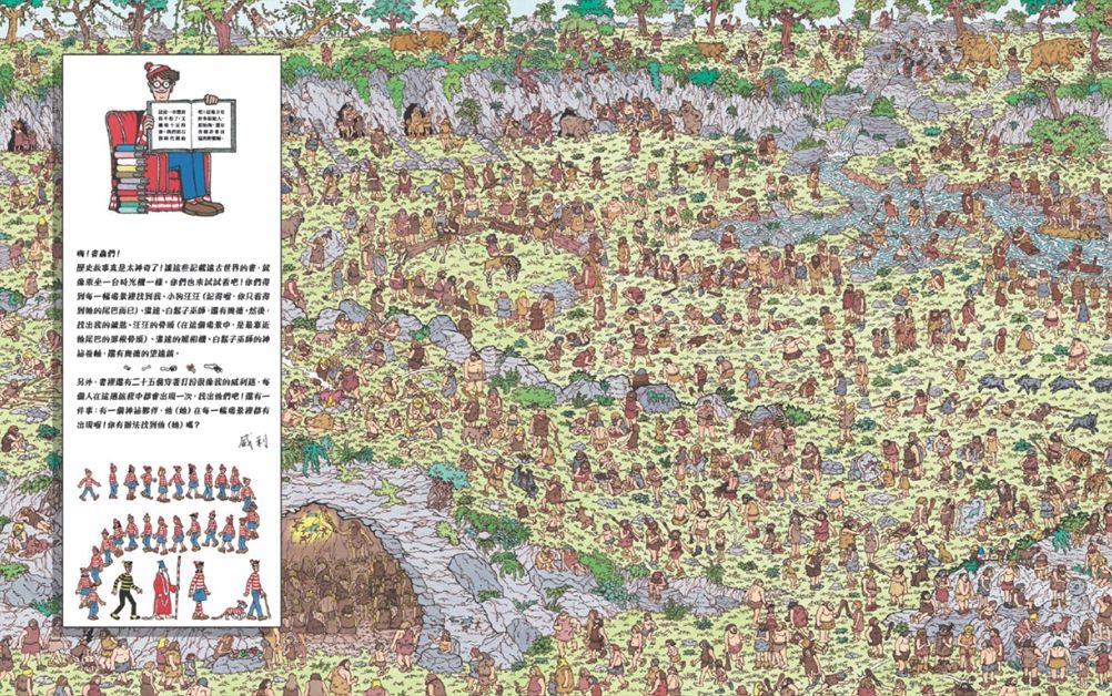 威利在哪裡？2穿越時空之旅(暢銷修訂版)