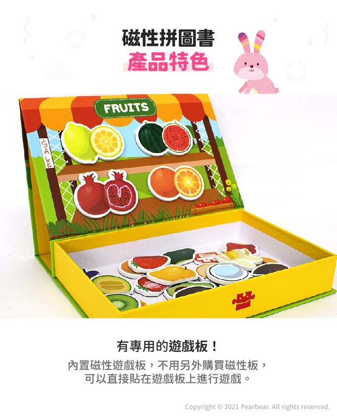 韓國 Ariati - 磁性拼圖書-草原動物