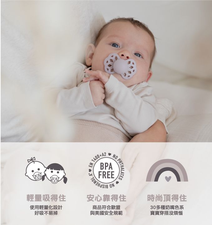 丹麥BIBS - Infinity矽膠安撫奶嘴-雙扁型-夜光-雲灰