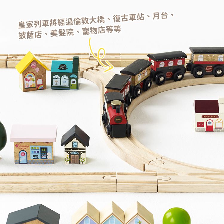 英國 Le Toy Van - 倫敦皇家豪華火車組 (120片裝)