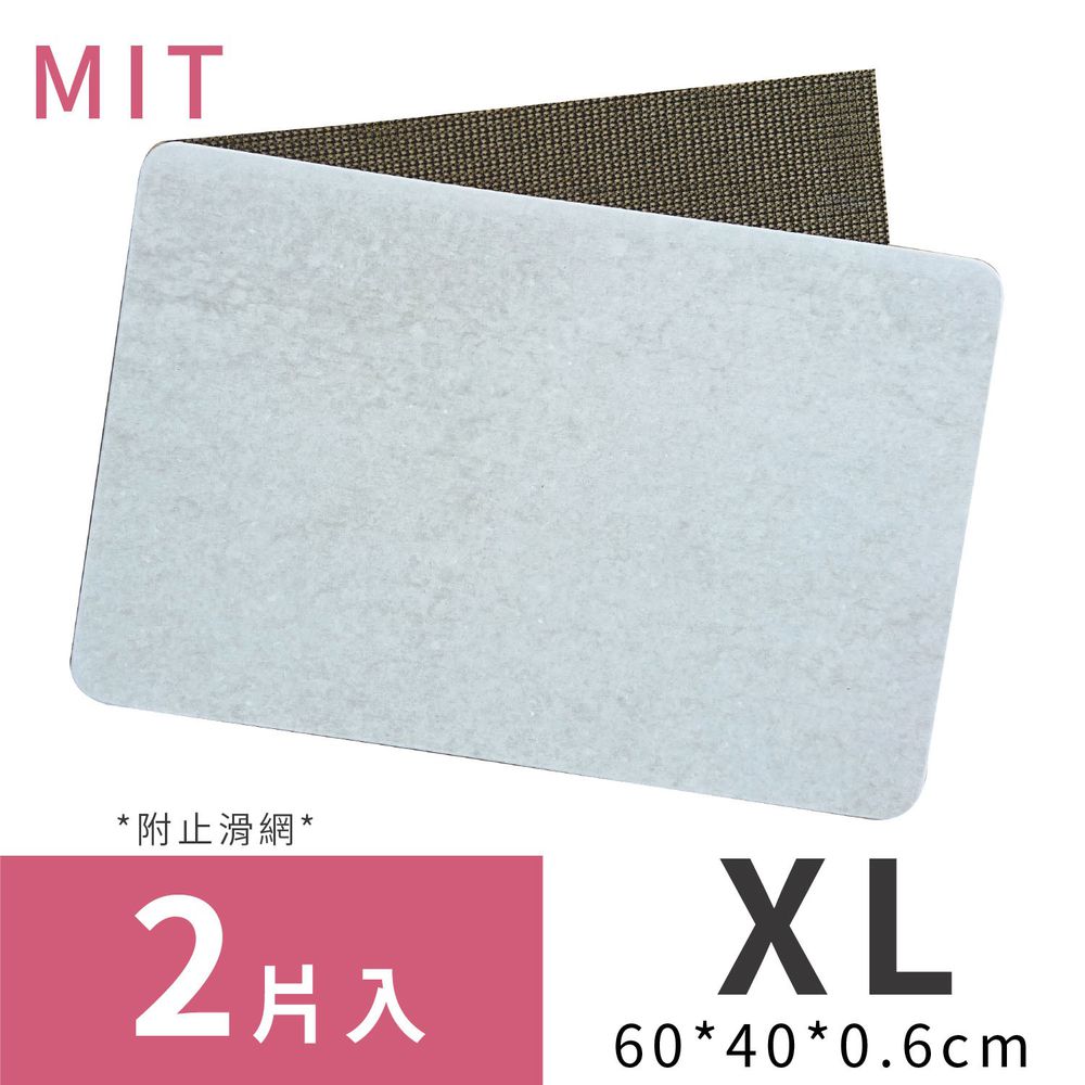 森呼吸 - 台灣製新一代珪藻土吸水踏墊/ 2入組-礦紋灰 (XL)-60x40x0.6cm