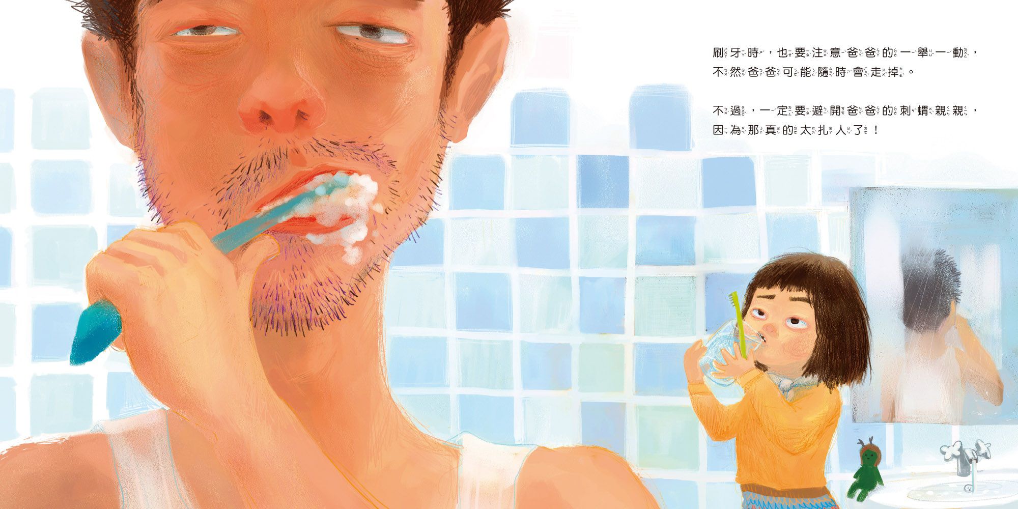 爸爸的獵豹腳踏車