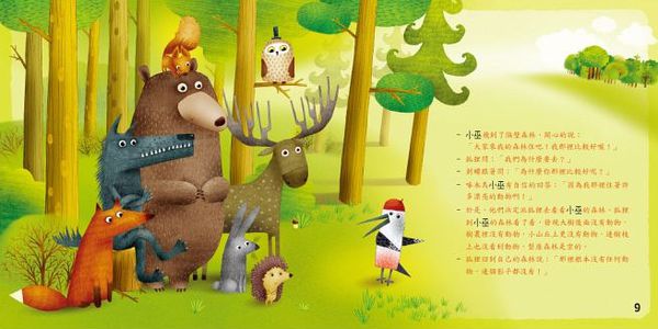 童夢館 - 動物找朋友