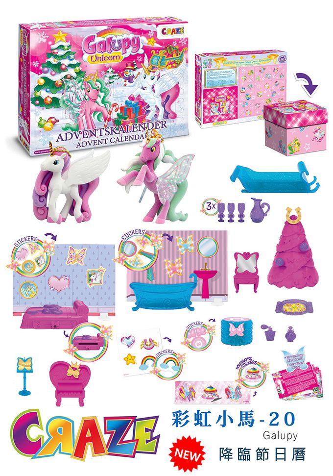 CRAZE - 戳戳樂降臨曆(彩虹小馬-20)-42472