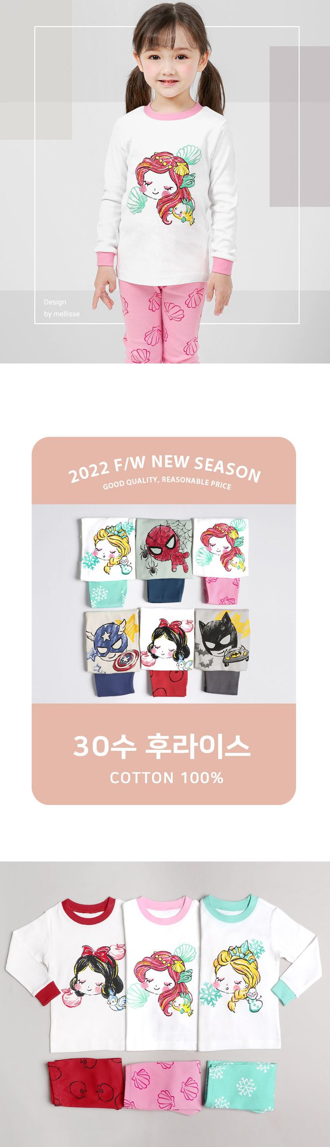 韓國 Mellisse - 韓製30支純棉柔軟長袖家居服-海洋公主