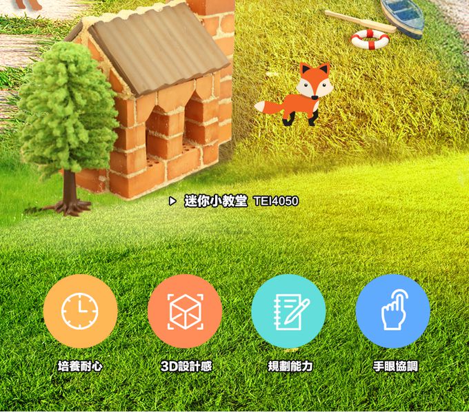 德國 teifoc - DIY益智磚塊建築玩具 造型筆筒