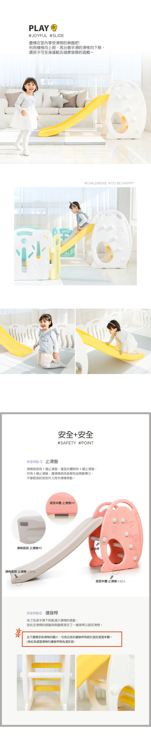 韓國 iFam - 蛋型滑梯-黃色 (176cm x 45cm x 97cm)