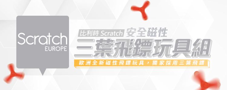 比利時 Scratch - 安全雙面磁性三葉飛鏢玩具組-熊貓放空中