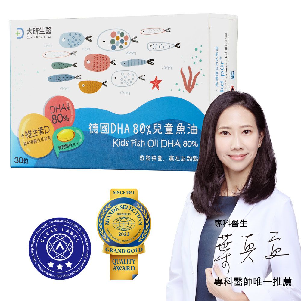 DHA80%兒童魚油-(30粒/盒)