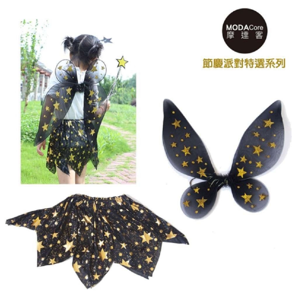 MODACore 摩達客 - 萬聖節聖誕派對-星星精靈小仙女四件組合(翅膀/裙子/髮箍/手杖) (尺寸: 適合80-120CM兒童)-一組四件