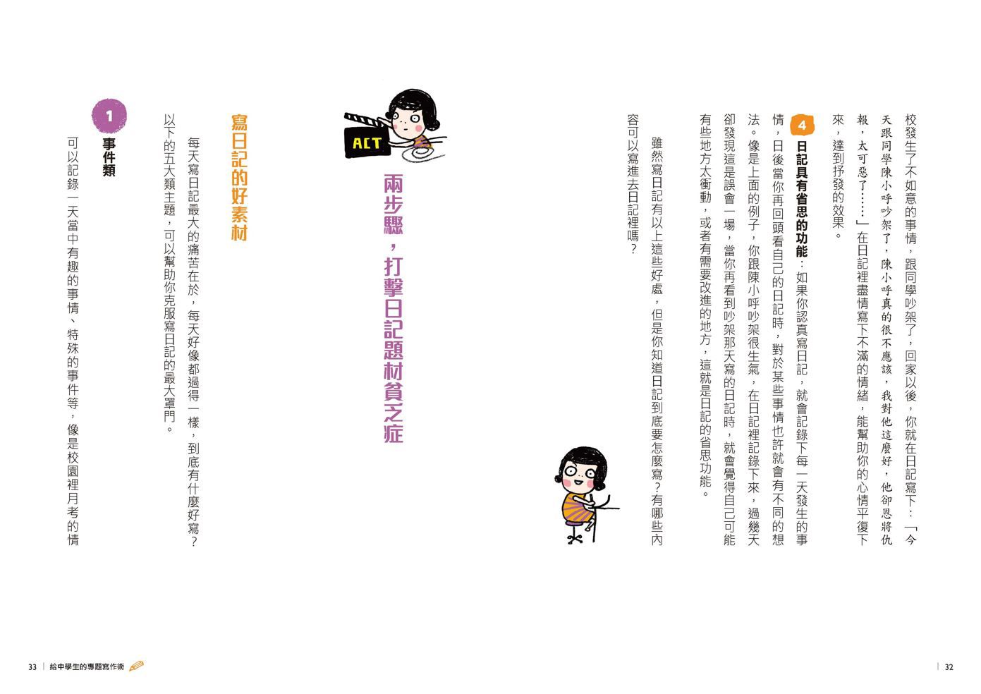 13歲就開始系列套書(共7冊）:給中學生的七大學習術──學校沒有教的關鍵素養能力