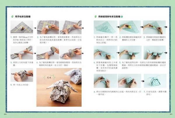 餡料滿滿!手捏爆漿飯糰:輕食生活減塑套組【1書+1蜂蠟保鮮布】